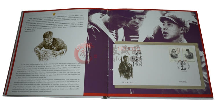 《毛澤東“向雷鋒同志學習”題詞發表五十周年紀念》郵票