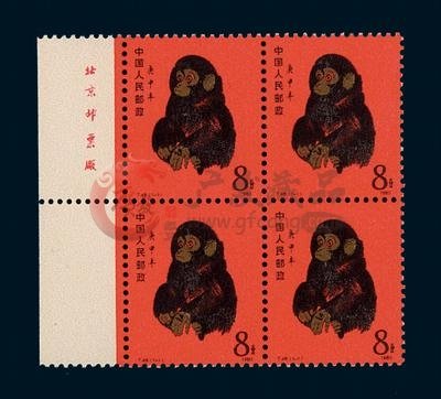 1980年 庚申年猴邮票四方连