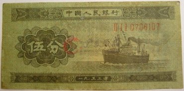 5分币（长号码）的鉴别