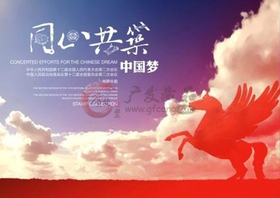 　　一、《中華人民共和國第十二屆全國人民代表大會第二次會議紀念封》  　　產品編號：  　　發行日期：2014-03-05  　　所屬分類：封 > 紀念封  　　售      價：￥3.5元  　　題材：政治  　　內容：封上貼花卉牡丹花主圖會議召開附圖個性化郵票一枚，銷紀念戳。編總公司PFTN紀念封編號。  　　二、《中國人民政治協商會議第十二屆全國委員會第二次會議紀念封》  　　產品編號：  　　發行日期：2014-03-03  　　所屬分類：封 > 紀念封  　　售      價：￥3.5元  　　題材：政治  　　內容：封上貼花卉百合花主圖、會議召開附圖個性化郵票一枚，銷紀念戳。編總公司PFTN紀念封編號。  　　三、《同心共筑中國夢》2014年兩會紀念郵折  　　產品編號：  　　發行日期：2014-03-03  　　所屬分類：折  　　售      價：￥35元  　　題材：政治  　　內容：內插《中國夢—國家富強》小全張，花卉牡丹花、百合花主圖四枚版個性化一版。