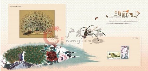 三八國(guó)際勞動(dòng)?jì)D女節(jié)系列郵品（圖）[2014.3.8發(fā)行]