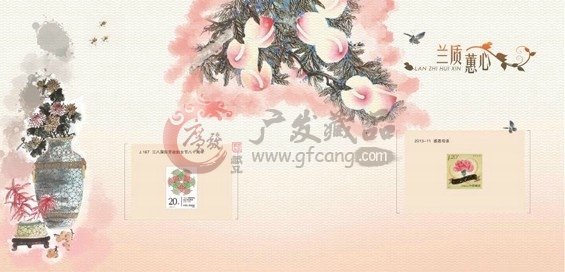 三八國(guó)際勞動(dòng)?jì)D女節(jié)系列郵品（圖）[2014.3.8發(fā)行]