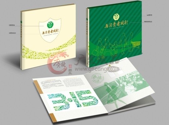 《保護(hù)消費(fèi)者權(quán)益》系列郵品（圖）[2014.3.15發(fā)行]