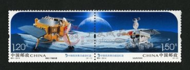 特9-2014 中国首次落月成功纪念
