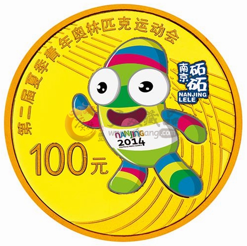 2014南京夏季青奥会金银纪念币套装奥运题材 最热门的金银币