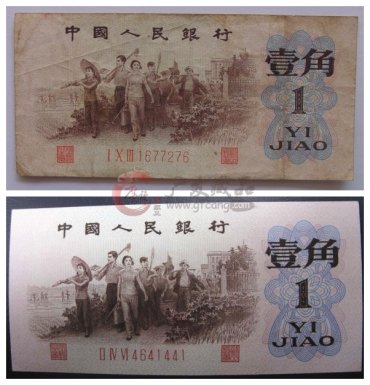 纸币品相的分辨的分辨