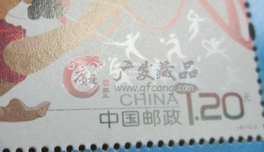 关于邮票的一些防伪技术