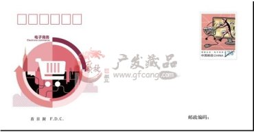 《网络生活》系列邮品（图）[2014.4.20发行]