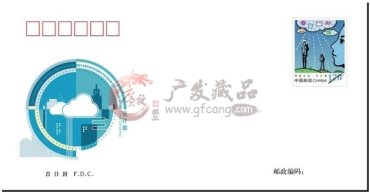 《网络生活》系列邮品（图）[2014.4.20发行]