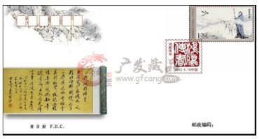 《鸿雁传书》系列邮品（图）[2014.5.10发行]