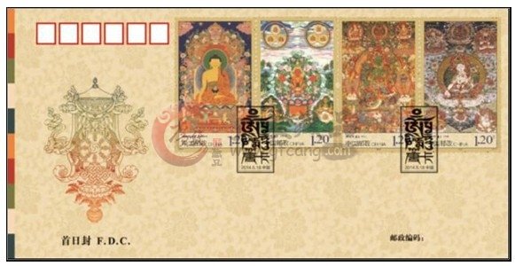 《唐卡》系列郵品（圖）[2014.5.18發行]
