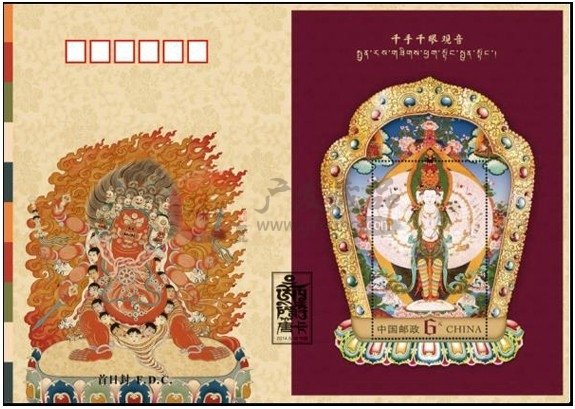 《唐卡》系列郵品（圖）[2014.5.18發行]