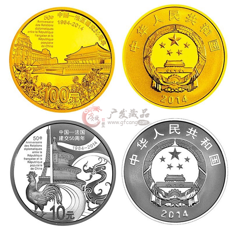 　　中国-法国建交50周年纪念币