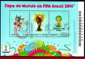 2014年世界杯邮票发行