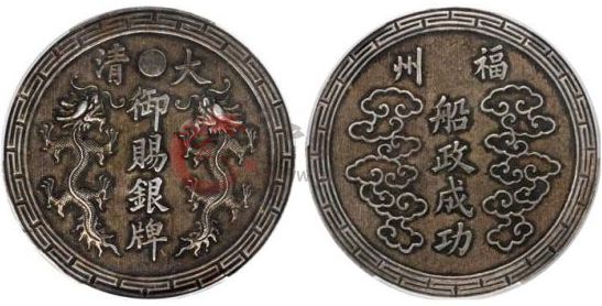 香港夏拍罕見(jiàn)錢幣：大清銀牌 上海壹兩(圖)
