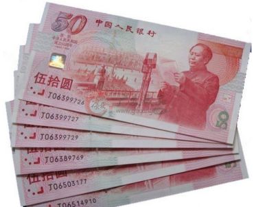 关于建国纪念钞你知多少？