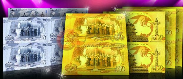 繼青奧金銀鈔之后建國金鈔引發民間收藏熱