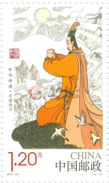 中国邮政将发行《中华孝道(一)》特种邮票具重大收藏意义