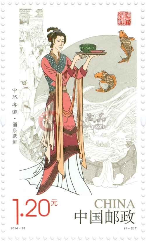 中国邮政将发行《中华孝道(一)》特种邮票具重大收藏意义