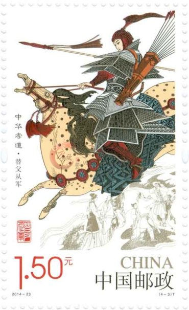 中国邮政将发行《中华孝道(一)》特种邮票具重大收藏意义