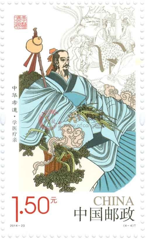中国邮政将发行《中华孝道(一)》特种邮票具重大收藏意义