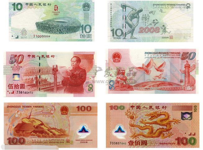 紀(jì)念鈔知識(shí)簡(jiǎn)介