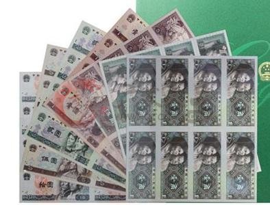 第四套人民币连体钞 历史特别展出