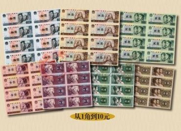 国内的第四套人民币连体钞行情