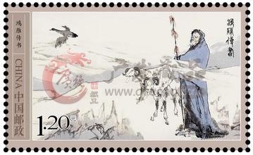 特殊邮票的收藏魅力