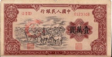 第一套人民币价值暴涨