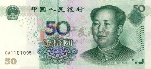 人民幣收藏知識點之最