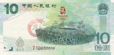 纪念钞市场兴起解析