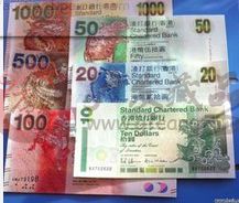 港澳台钞收藏品行情