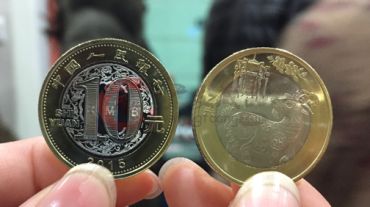 10元羊年贺岁币今发行未来发生行情