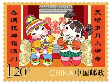 拜年邮票的大小 拜年邮票的大小