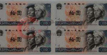 大陆连体钞的市价增长分析