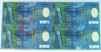 香港渣打銀行150元四連體紀念鈔收藏價值與意義