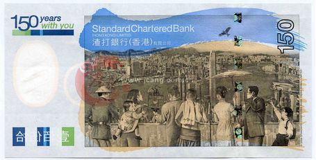 渣打银行150周年纪念钞单张怎么卖