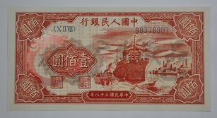 第一套人民幣壹佰元紅輪船的潛在價值