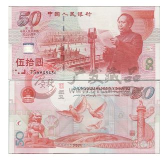 紀(jì)念鈔的收藏價值如何？