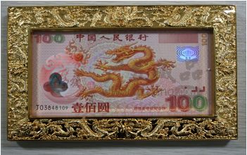 中国国宝龙钞大全套的收藏价值是怎么样的