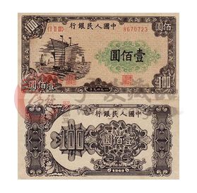 第一套人民幣壹佰元大帆船的市場走勢分析