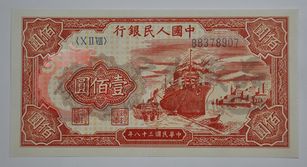第一套人民币壹佰元红轮船的市场价值分析