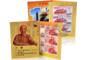 台湾连体钞的市场分析
