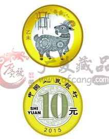 羊年生肖贺岁纪念币收藏潜力分析