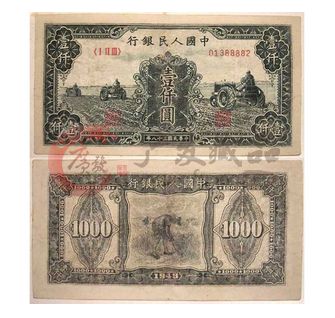 從中國(guó)市場(chǎng)看第一套人民幣壹仟圓三臺(tái)拖拉機(jī)