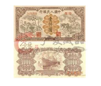 第一套人民币壹仟圆运煤与耕地的市场行情