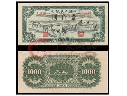 第一套人民幣壹仟圓牧馬飲水價(jià)格走勢(shì)隨著經(jīng)濟(jì)的發(fā)展