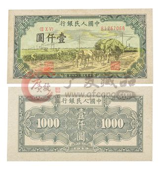 抢先一步的“第一套人民币壹仟圆秋收”的未来