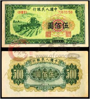 第一套人民币伍佰圆收割机的风采
